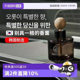 Bullsone劲牛王韩国车载香水汽车香薰GRASSE高档车用香氛 自营