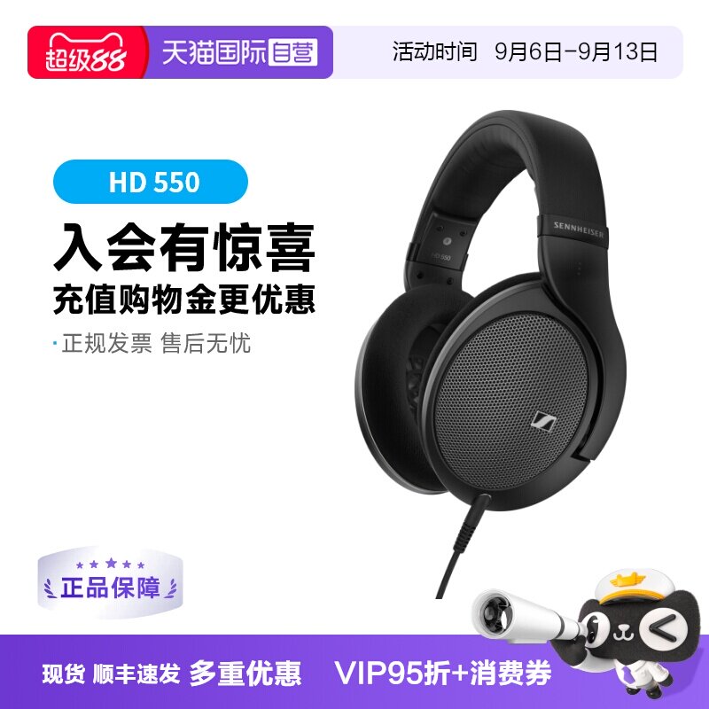 【自营】SENNHEISER/森海塞尔 HD550 头戴式有线音乐发烧耳机国行