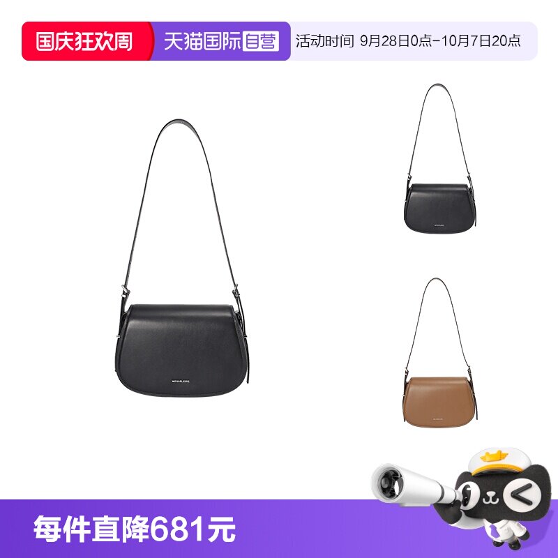 迈克·科尔斯LYDIA系列邮差包