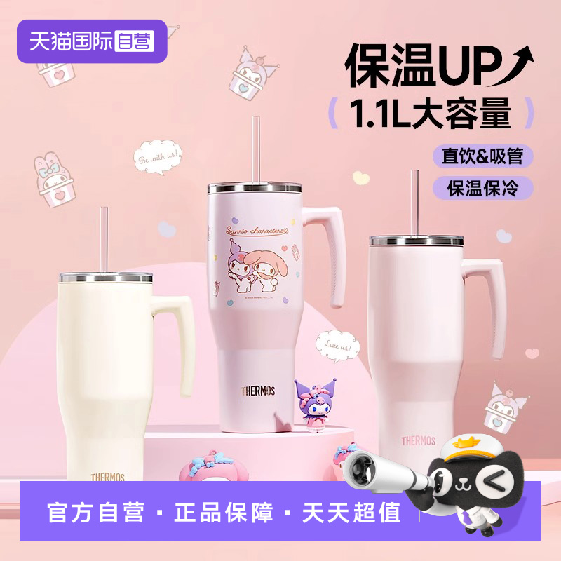 【自营】膳魔师大容量保温杯不锈钢巨无霸1.1L吸管杯双饮水杯TSKP
