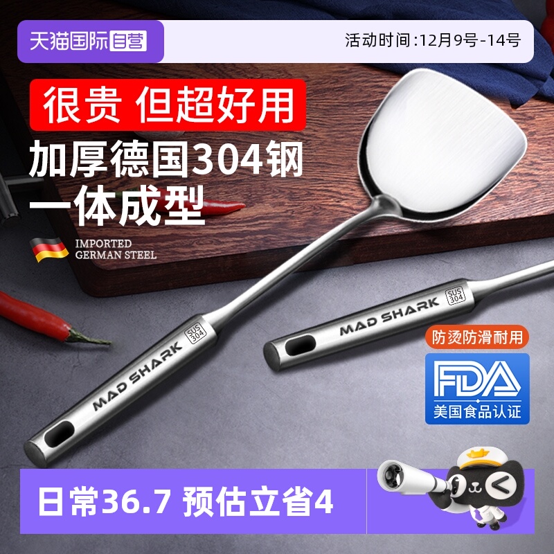 狂鲨德国304不锈钢锅铲勺子套装