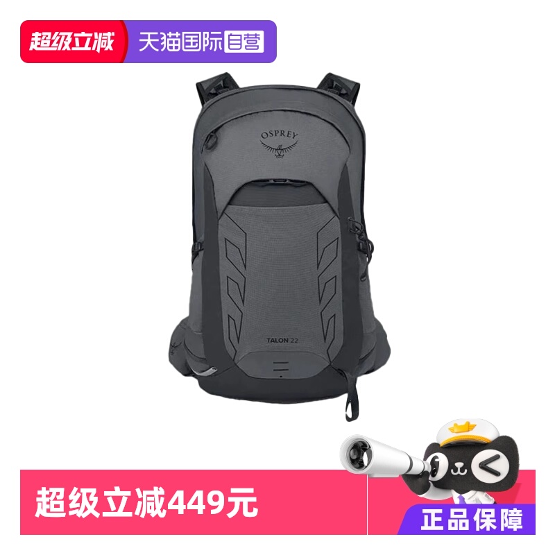 【自营】OSPREY魔爪22L户外TALON 运动 时尚百搭双肩包10006765