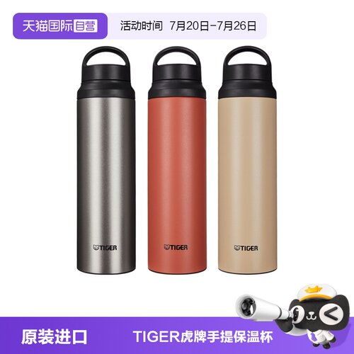 TIGER/虎牌保温杯MCZ-S080