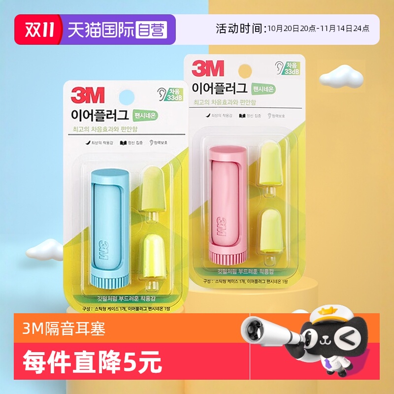 【自营】3M耳塞睡眠睡觉耳朵超级隔音静音防吵降噪音进口 CBG