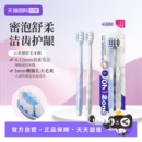 zone欧志姆韩国云柔感软毛圆头成人男女家庭装 2支牙刷 自营