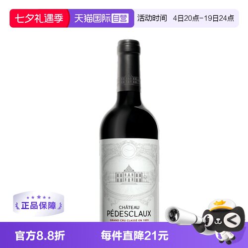 【自营】波尔多1855五级庄百德诗歌庄园正牌PEDESCLAUX干红2021年
