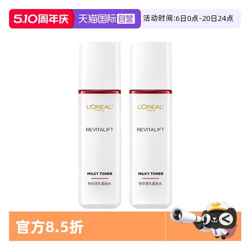 【自营】欧莱雅复颜专研柔肤水中小样65ml*2补水保湿紧致抗皱淡纹