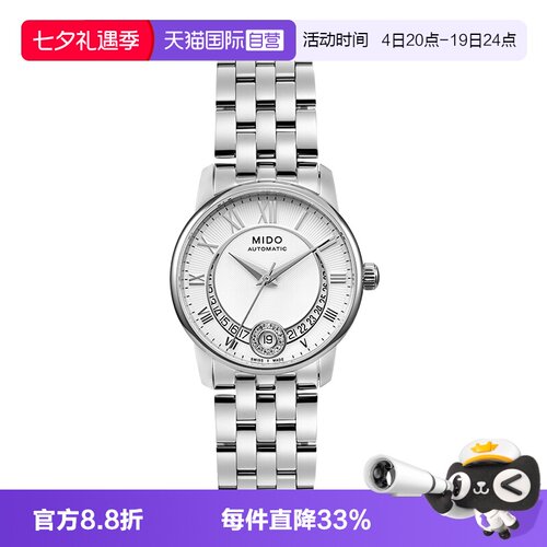 【自营】MIDO美度贝伦赛丽II系列迷你小表盘女士自动机械表
