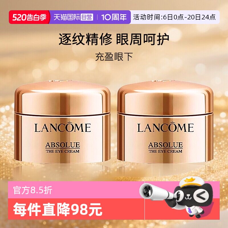 【自营】Lancome/兰蔻菁纯眼霜 玻色因保湿眼霜 旅行装