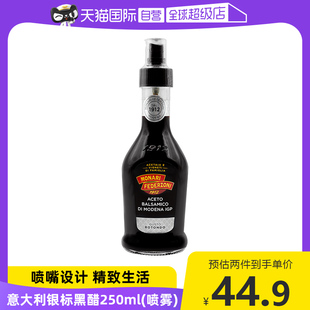 【自营】意大利进口莫奈瑞银标黑醋喷雾装250ml沙拉凉拌葡萄黑醋