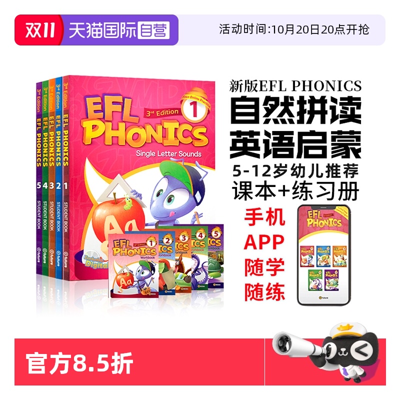 英语自然拼读启蒙教材