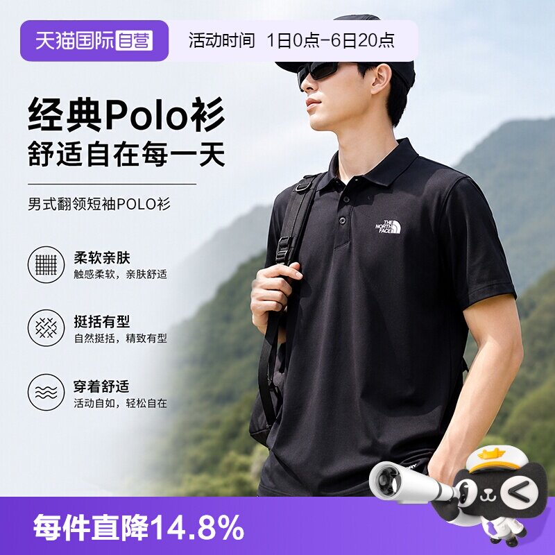 【自营】北面短袖Polo男户外透气运动休闲速干T恤The North Face图片