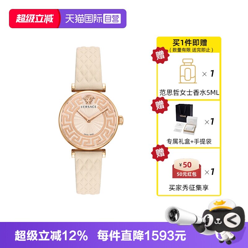 范思哲复古宫廷皮带正品女士手表