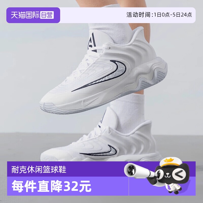 【自营】NIKE耐克字母哥4代男篮球鞋实战运动鞋休闲鞋 FQ3681-100