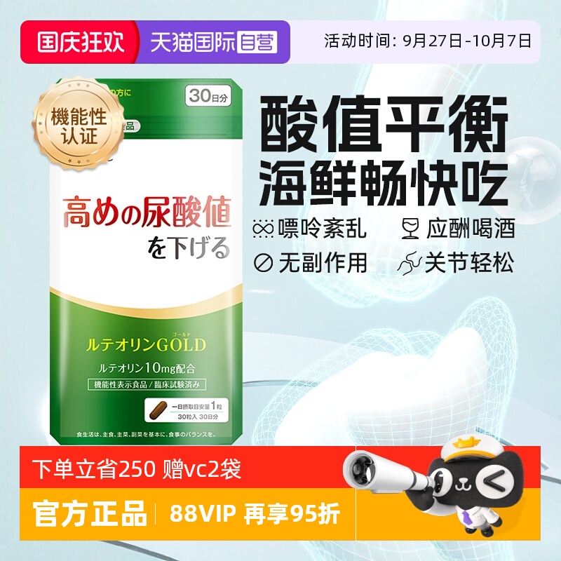 百年上市集团降低尿酸通风