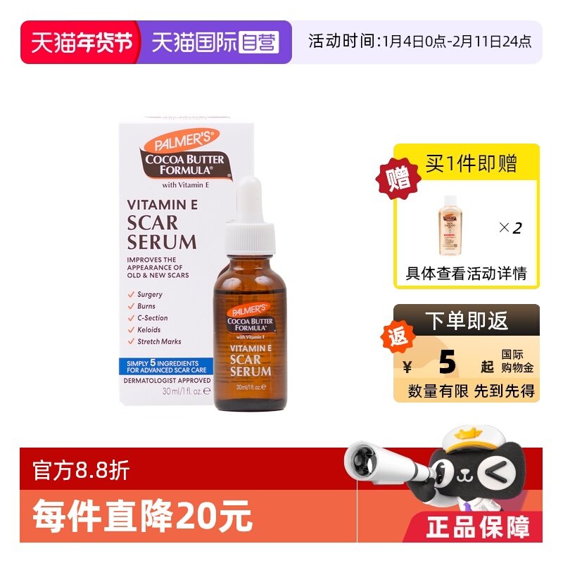 ����Ӫ����������۵��̾���30ml ���������̺� �ʸ����̺��޻� 128.25Ԫ