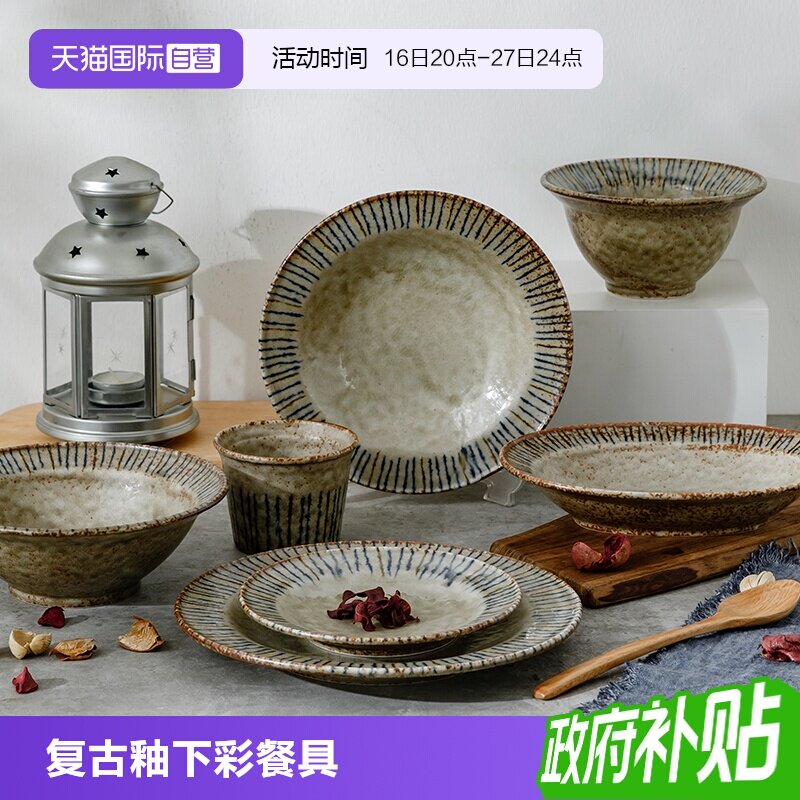 【自营】日本进口草帽碗复古陶瓷碗沙拉碗粗陶侘寂风餐具釉下盘子