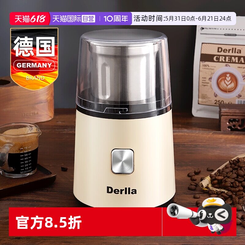 【自营】Derlla咖啡豆研磨机家用小型电动磨豆机磨粉器中药打粉机