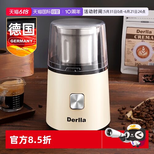 德国Derlla咖啡豆研磨机家用