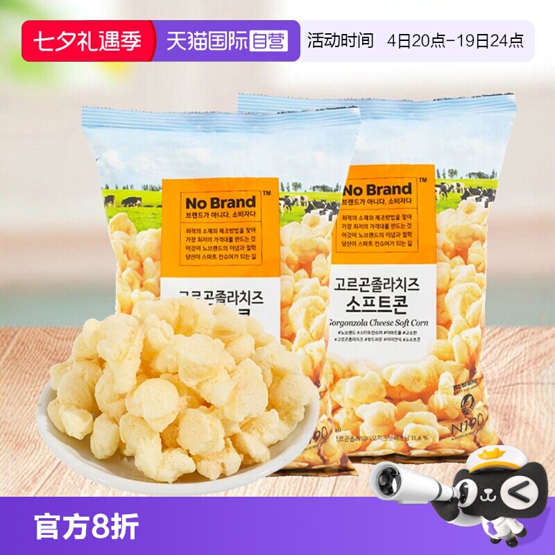 【自营】韩国芝士玉米卷NoBrand诺倍得爆米花粒条片奶酪休闲零食