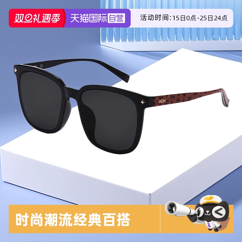 MCM太阳镜时尚潮流板材男女同款