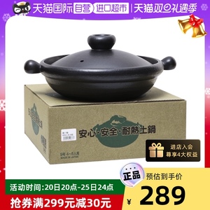 【自营】日本进口万古烧砂锅炖锅煲汤煲仔饭寿喜闷烧保温土锅陶土