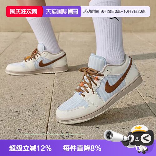 【自营】NIKE耐克AJ1女子低帮篮球鞋复古休闲鞋运动鞋 IR7553-422