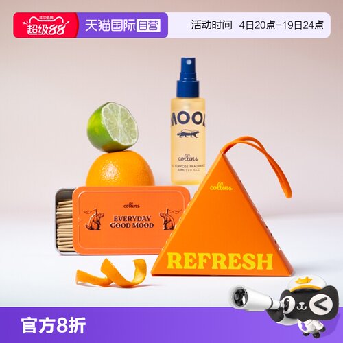 【自营】collins-进口天然矿石香薰车载固体香包衣柜挂件持久留香