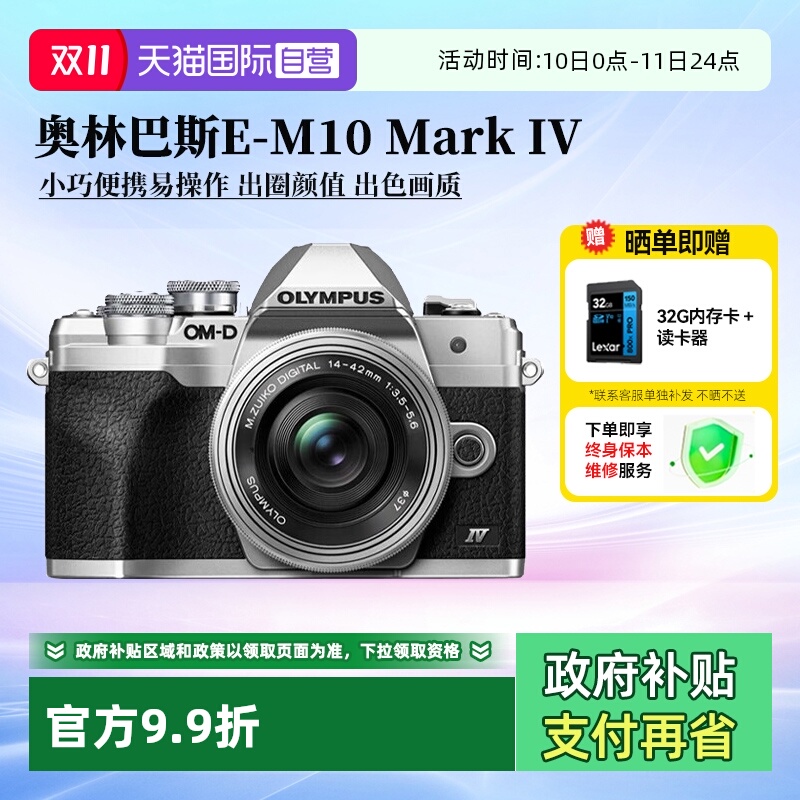 奥林巴斯出圈颜值直出画质