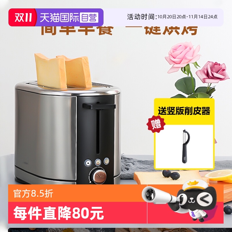 WMF烘焙7挡调节早餐面包机