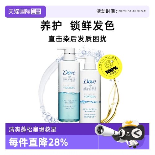 自营多芬空气感控油洗头水480g