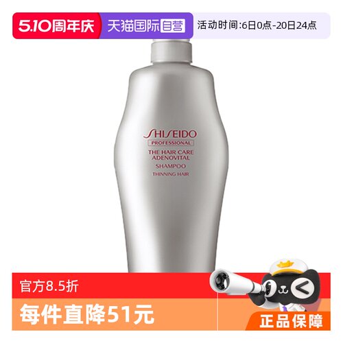 资生堂控油清洁去屑洗发水