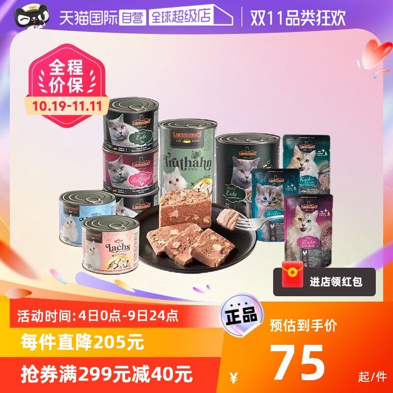 【自营】德国Leonardo小李子猫罐头菲力营养主食罐餐包成幼猫湿粮属于什么档次？