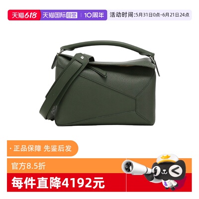 LOEWE/罗意威男士手提单肩斜挎包