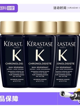 【自营】卡诗黑钻钥源洗发水80ml柔顺护发留香滋润清洁*3