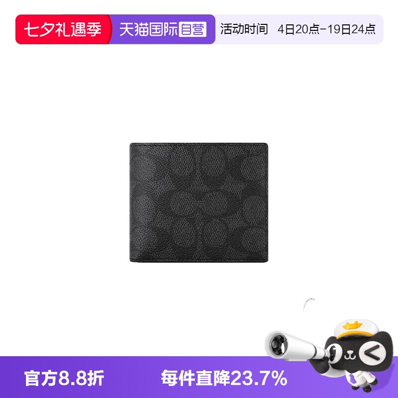 COACH/蔻驰男士印花钱包卡包