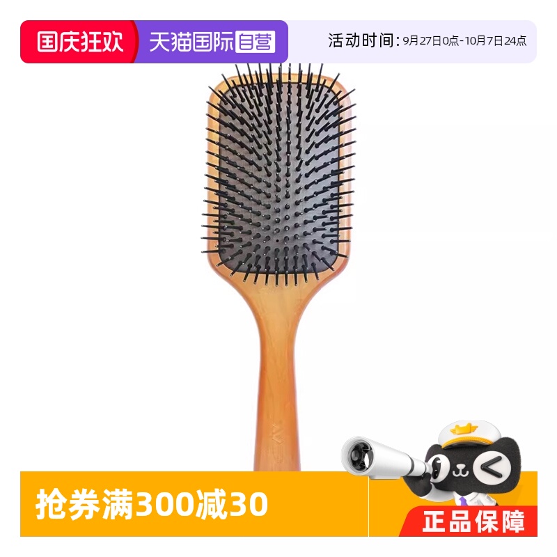 雅诗兰黛旗下Aveda经典按摩梳