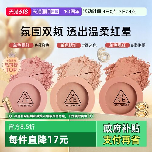 3ce单色眼影温柔红晕新年好气色