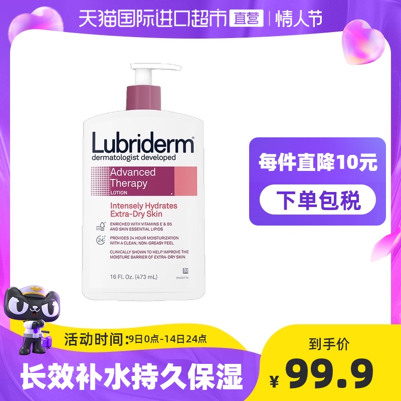 【直营】强生lubriderm露比黎登水润身体乳女夏A醇保湿滋润润肤乳