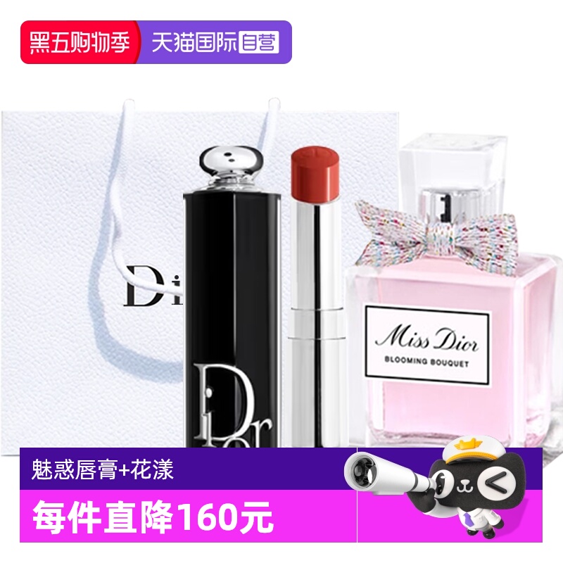 【自营】Dior/迪奥魅惑唇膏口红香水套装740花漾女士淡香水5ml