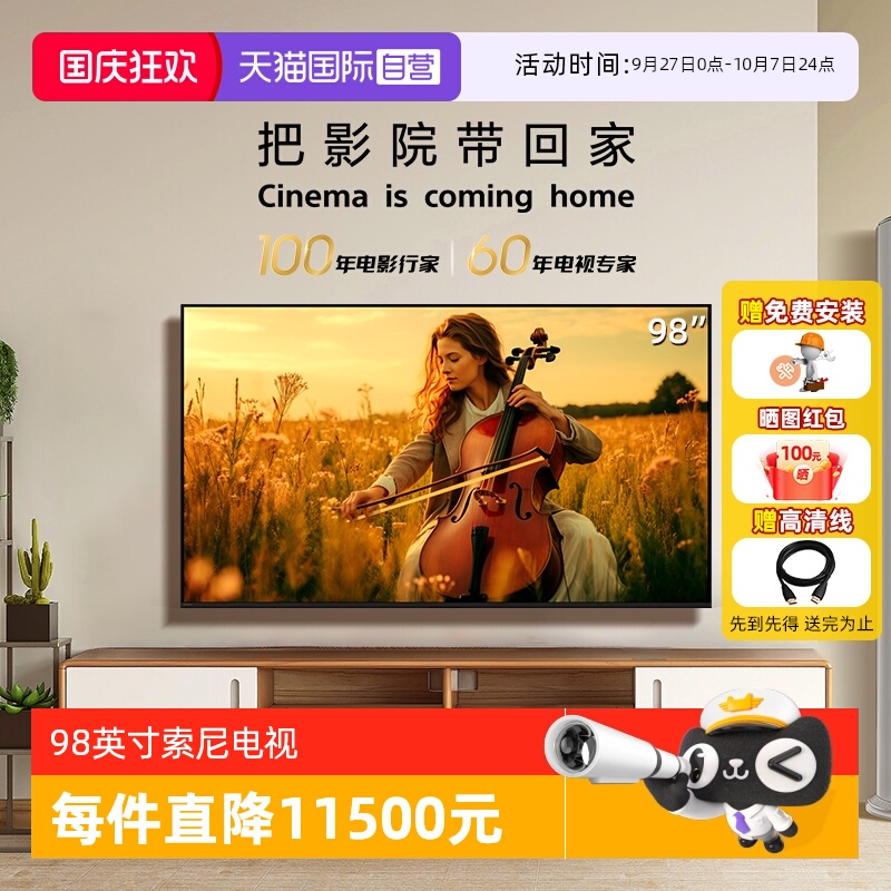 【自营】索尼电视5系新品K-98XR50 98英寸影院级画质MiniLED 5573