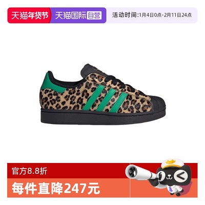 【自营】adidas阿迪达斯三叶草女子豹纹贝壳头板鞋运动鞋JP8165