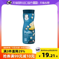 [Самостоятельно] Gerber Star Puff Buff Banan
