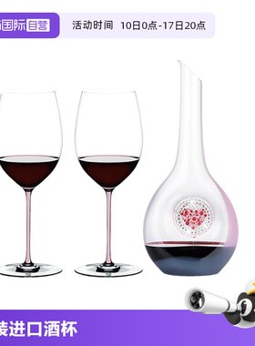 【自营】Riedel醴铎施华洛世奇手工高端红酒杯醒酒器套装送礼装