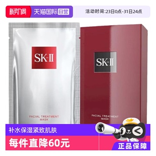 2盒补水保湿 II前男友面膜10片 提亮 自营