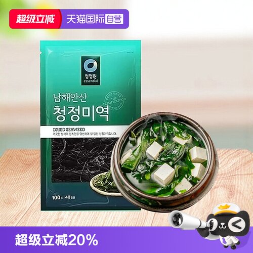 韩国清净园儿童海带裙带菜辅食