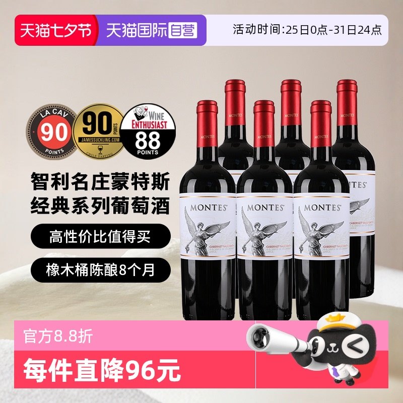 ����Ӫ��������������˹montes�������Ѿ�750ml 6֧װ ����þ�