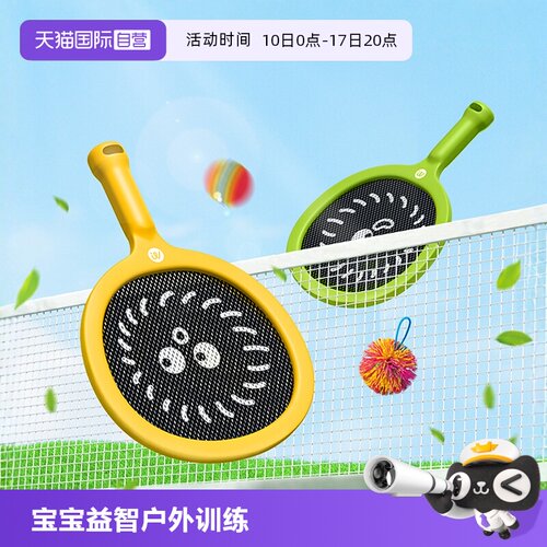 mideer弥鹿儿童玩具网球