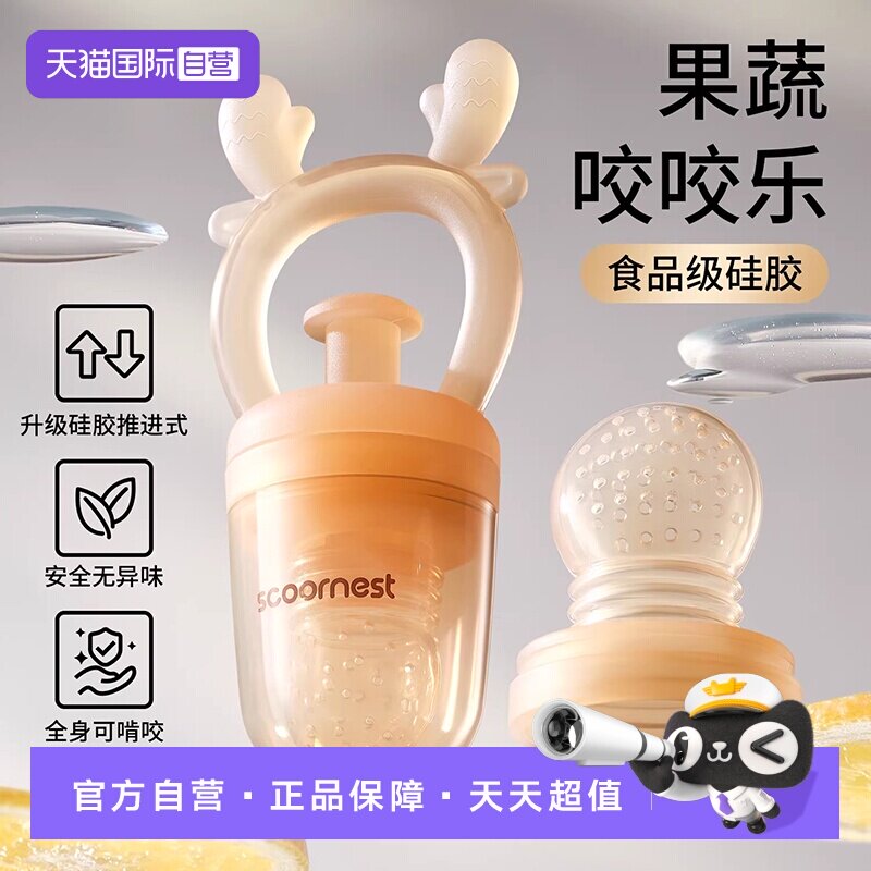 【自营】宝宝果蔬咬咬乐辅食婴儿6个月以上食品级摇摇袋果泥奶嘴