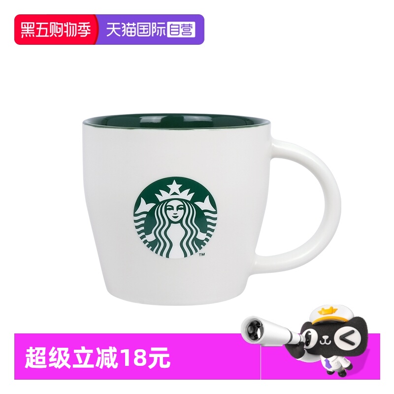Starbucks/星巴克马克杯355ml